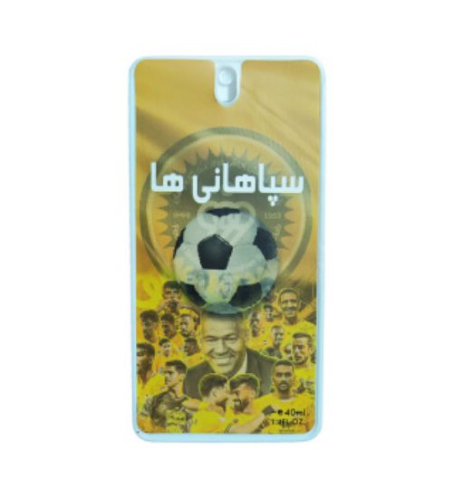 عطر جیبی کودک مدل سپاهانی حجم 40 میلی لیتر هات لاو